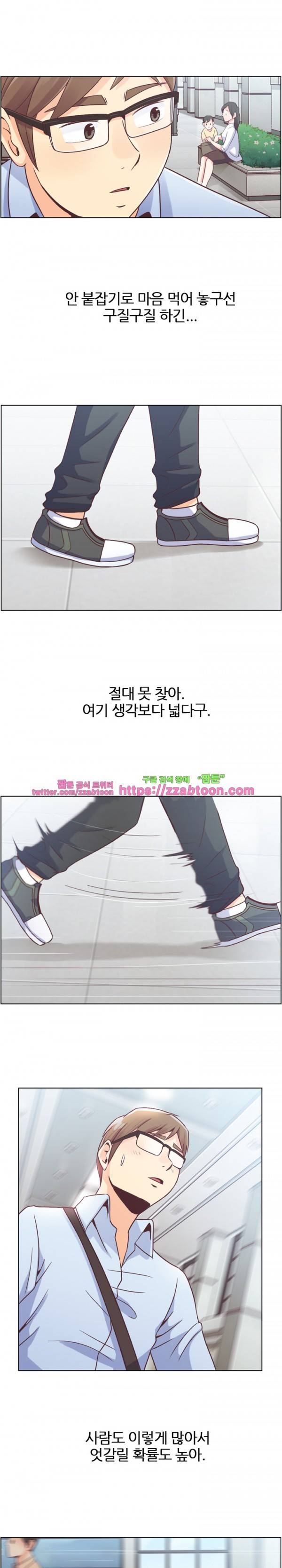 잔망스러운 정주임 30화 2