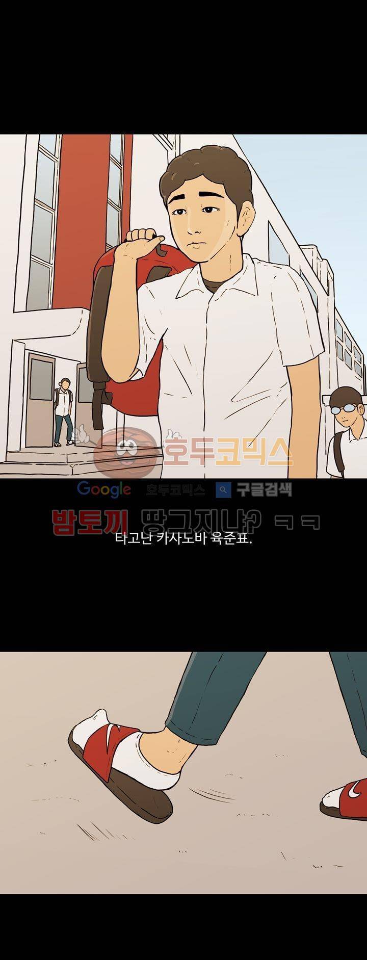 공돌이 26화 - 공순이 (5) 1