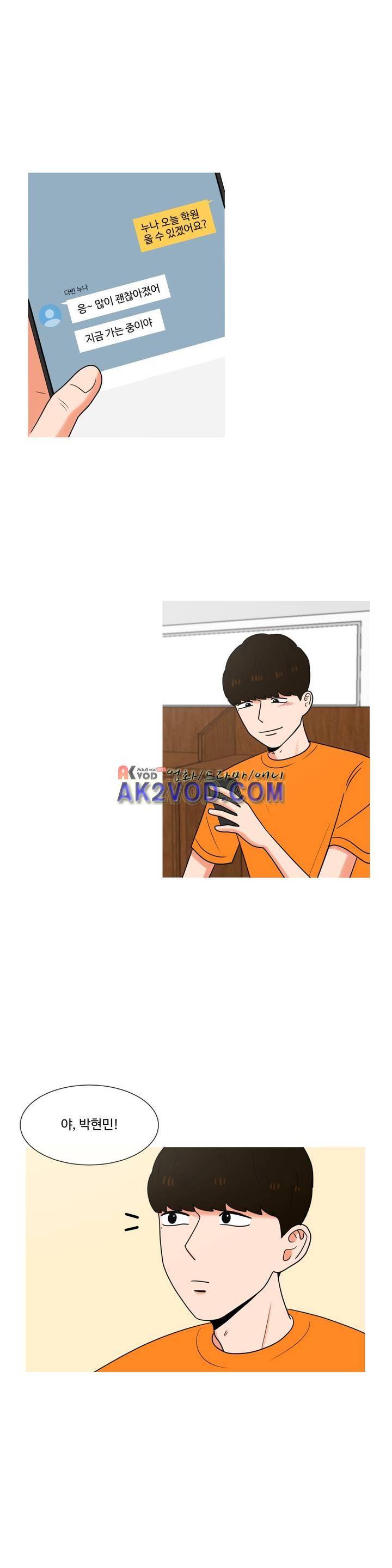 로맨스는 죽었다 43화 1