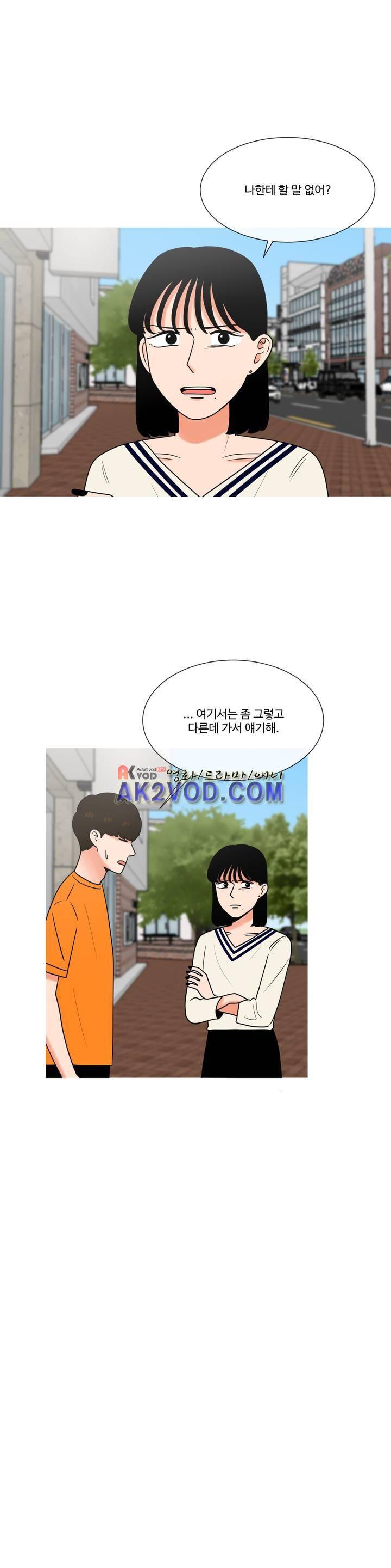 로맨스는 죽었다 43화 4