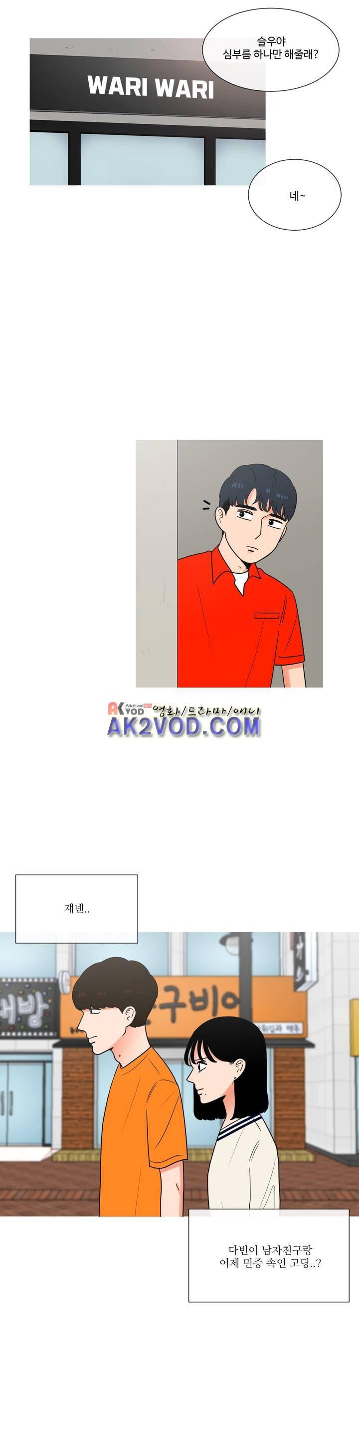 로맨스는 죽었다 43화 5