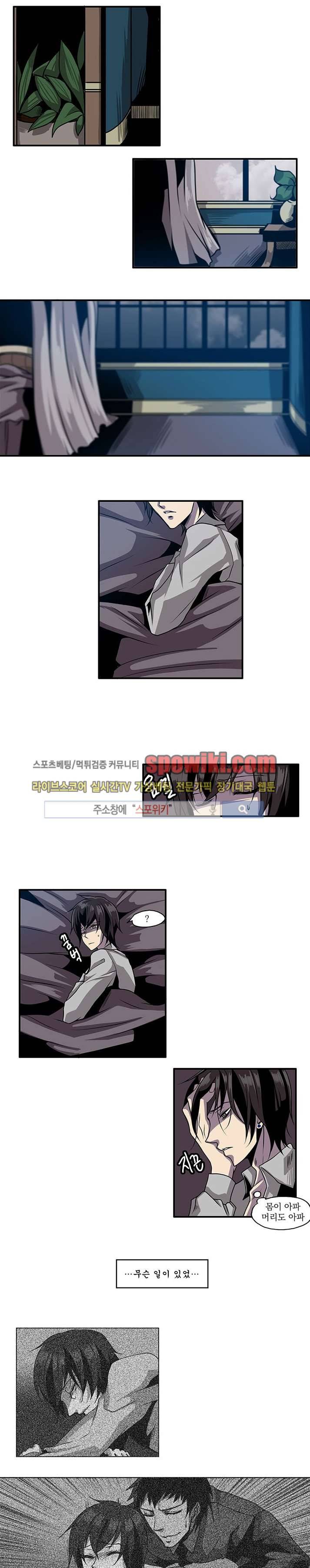 In Darkness (인 다크니스) 21화 1