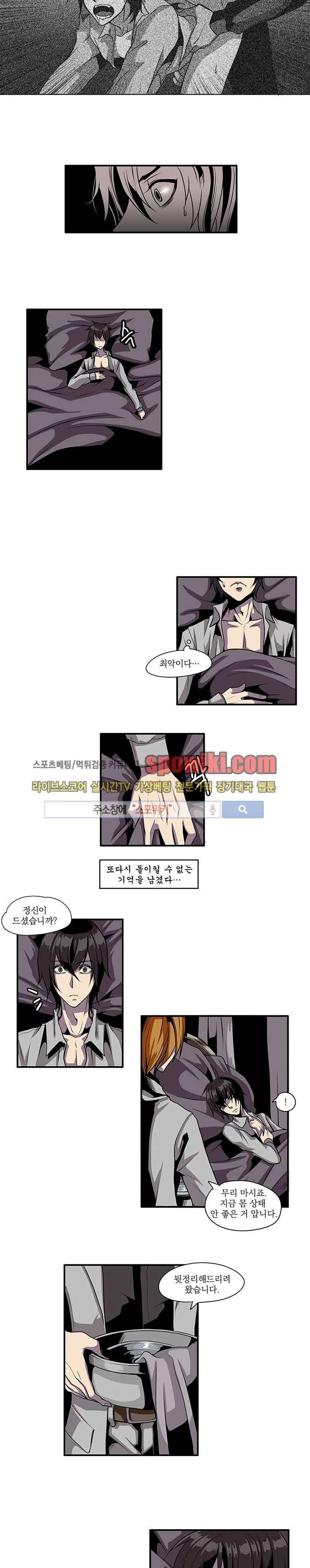 In Darkness (인 다크니스) 21화 2