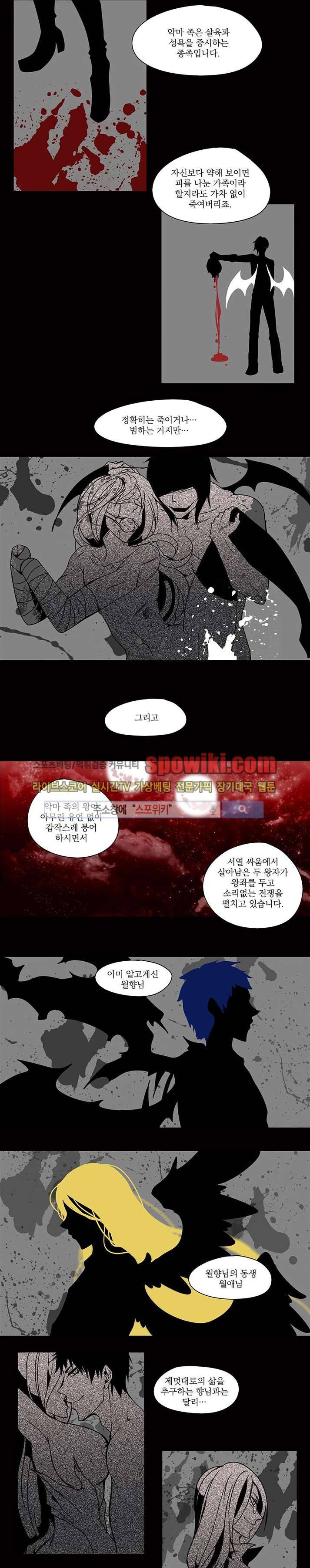 In Darkness (인 다크니스) 21화 7