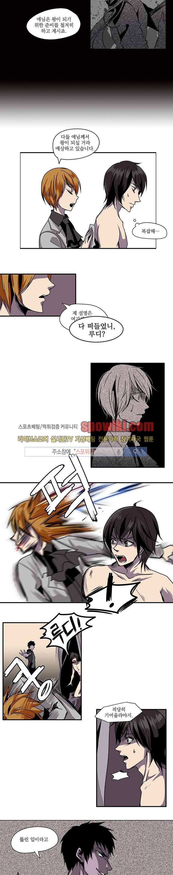 In Darkness (인 다크니스) 21화 8
