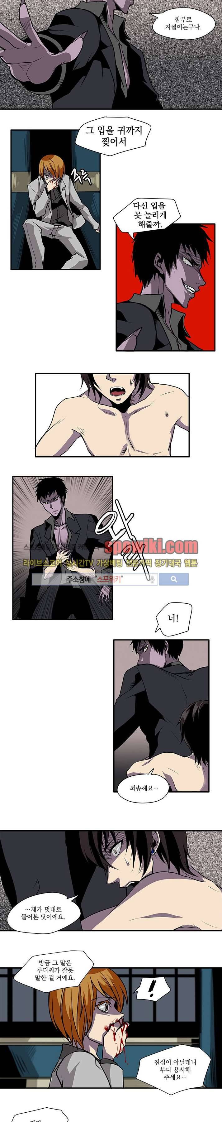 In Darkness (인 다크니스) 21화 9