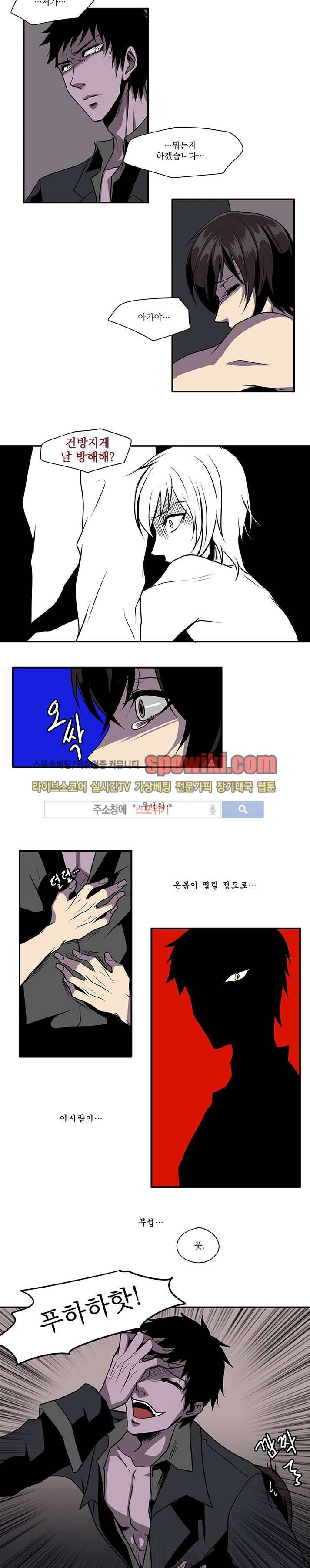 In Darkness (인 다크니스) 21화 10