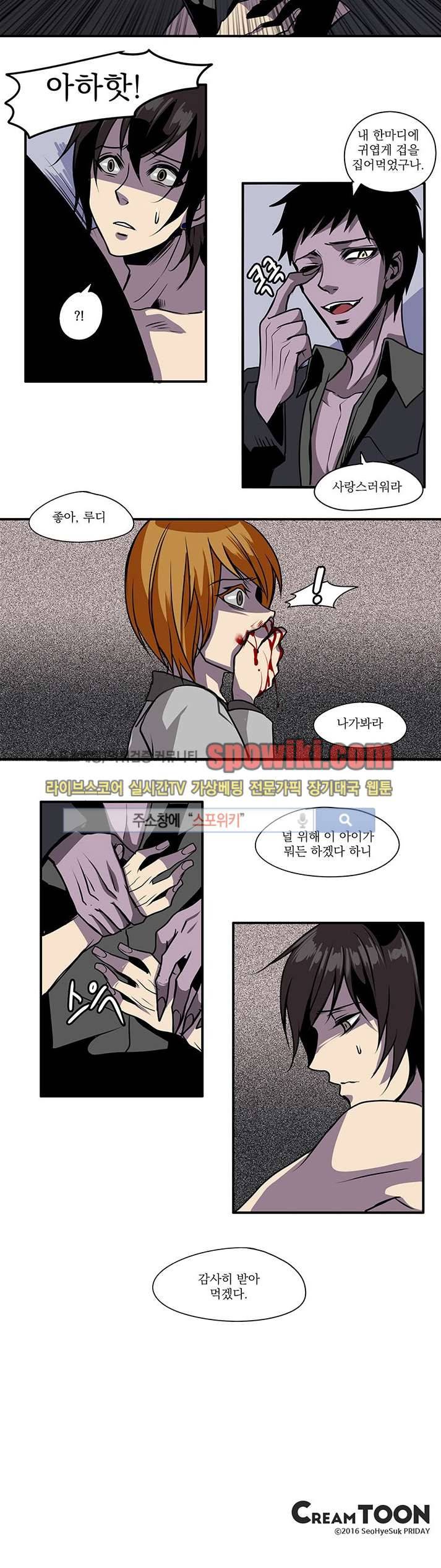 In Darkness (인 다크니스) 21화 11