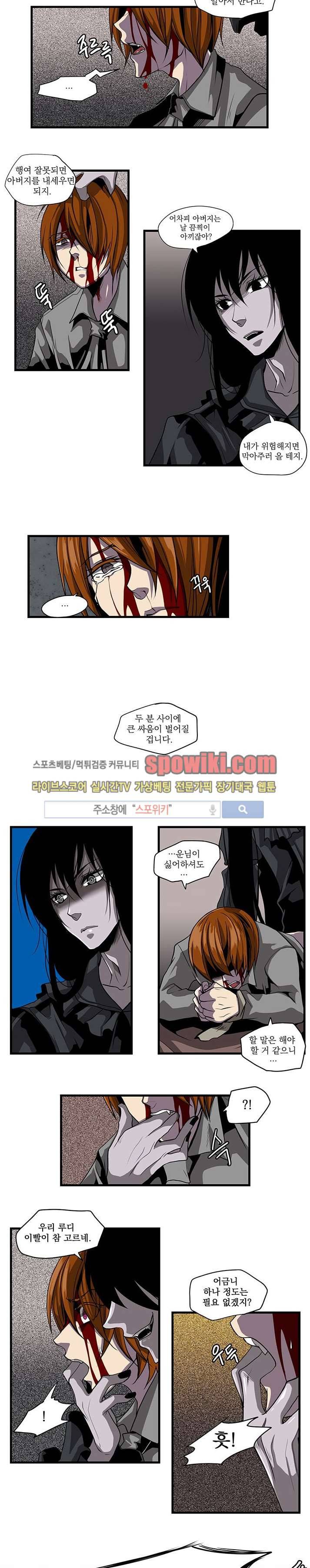 In Darkness (인 다크니스) 30화 2