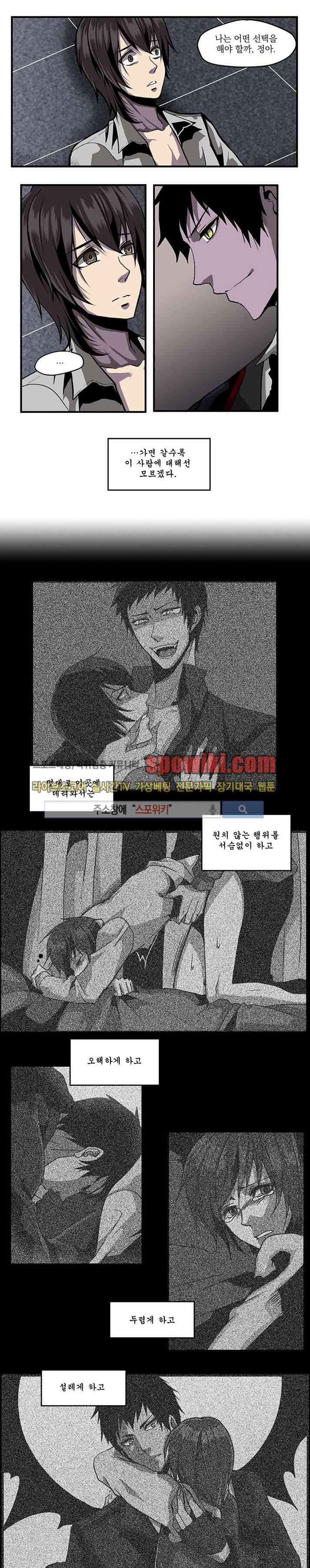 In Darkness (인 다크니스) 37화 1