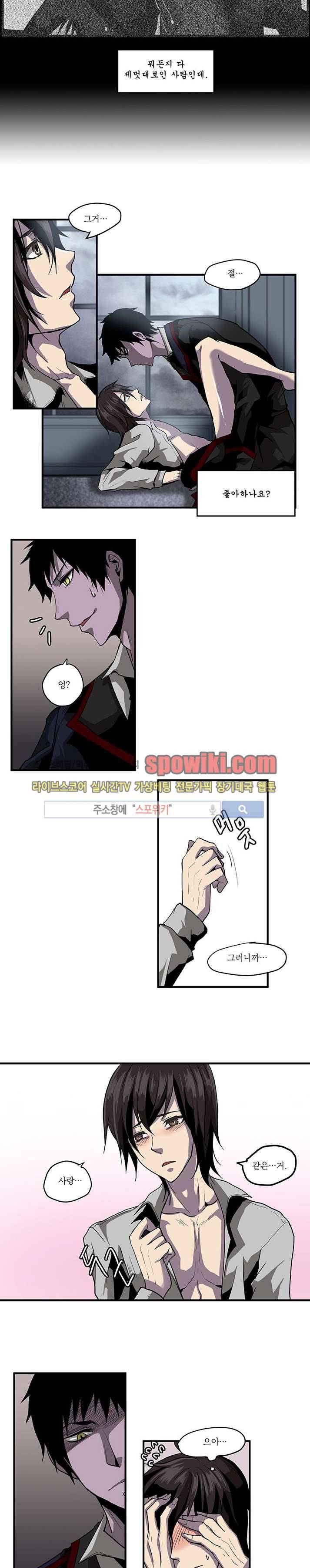 In Darkness (인 다크니스) 37화 2