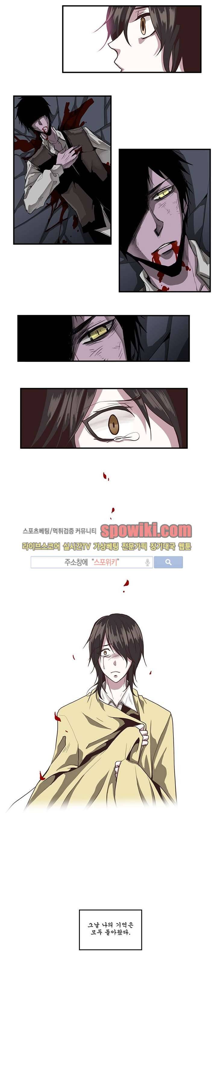 In Darkness (인 다크니스) 46화 1
