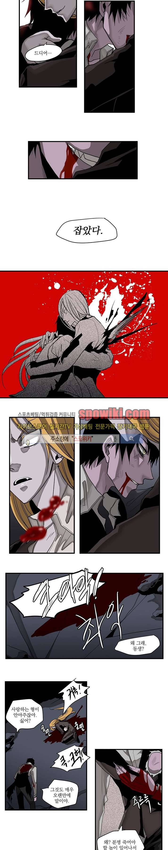 In Darkness (인 다크니스) 46화 3