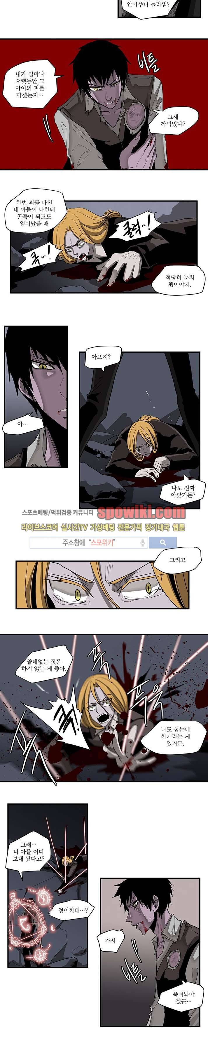 In Darkness (인 다크니스) 46화 4