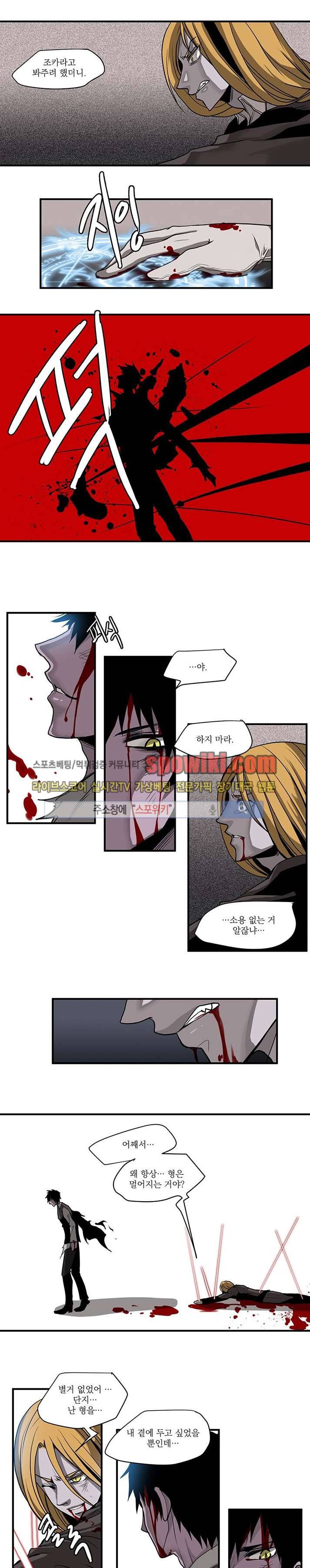 In Darkness (인 다크니스) 46화 5