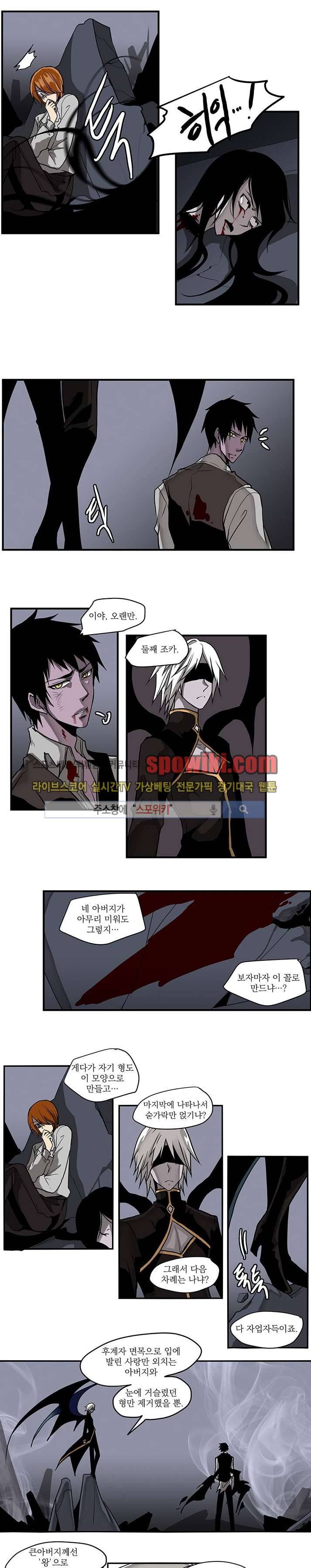 In Darkness (인 다크니스) 46화 7