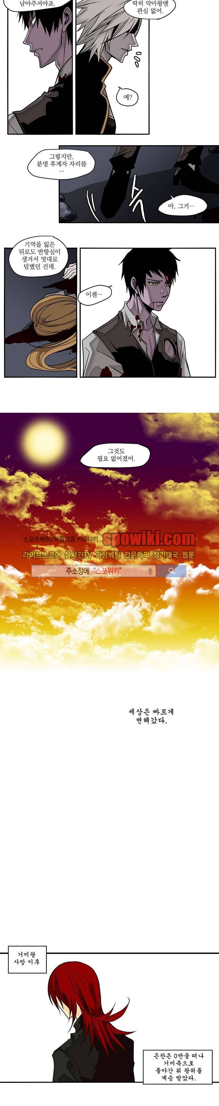 In Darkness (인 다크니스) 46화 8