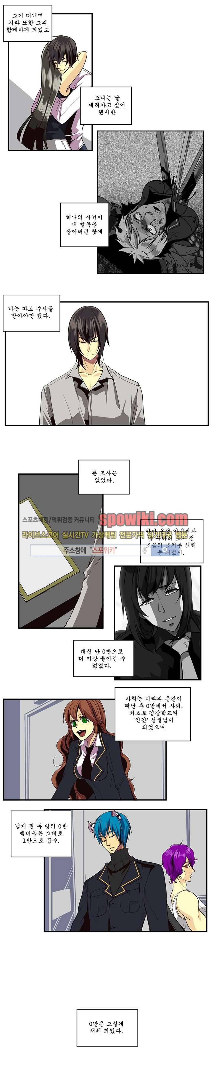 In Darkness (인 다크니스) 46화 9
