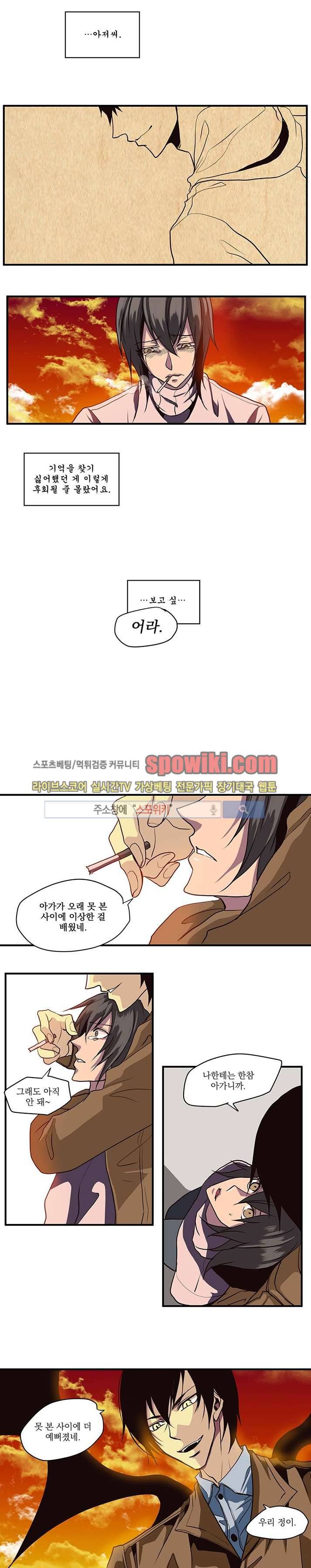 In Darkness (인 다크니스) 46화 11