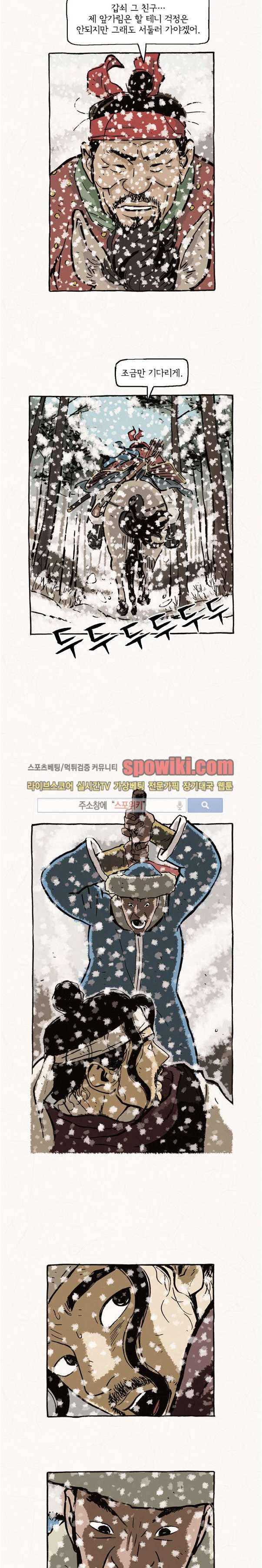 돌아갈 귀 18화 3