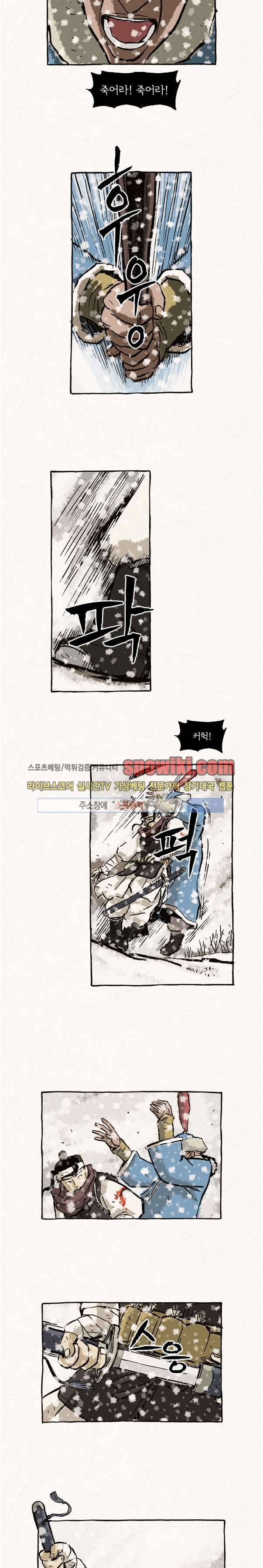 돌아갈 귀 18화 4