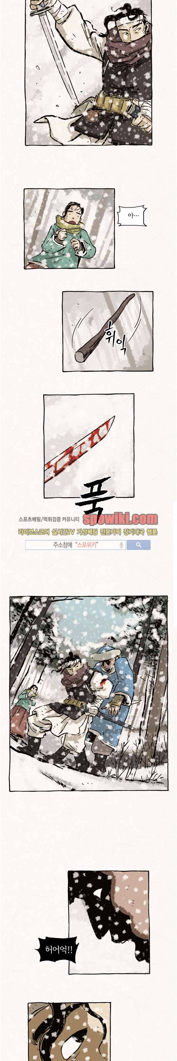 돌아갈 귀 18화 5