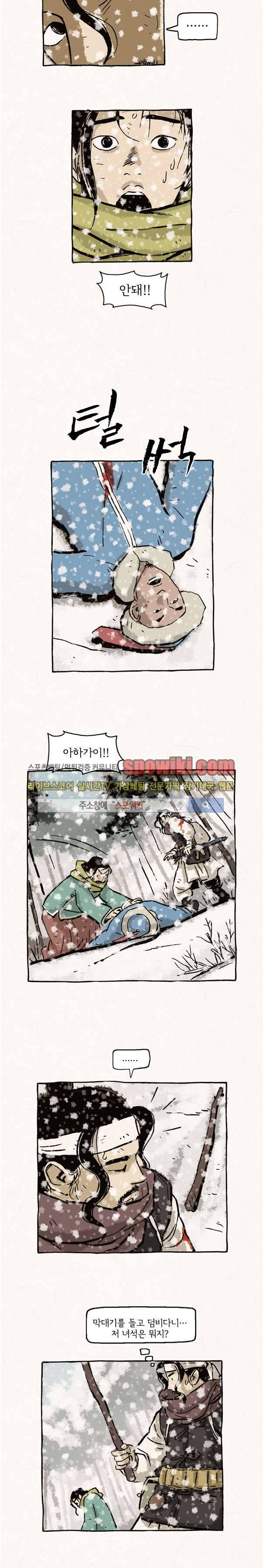 돌아갈 귀 18화 6