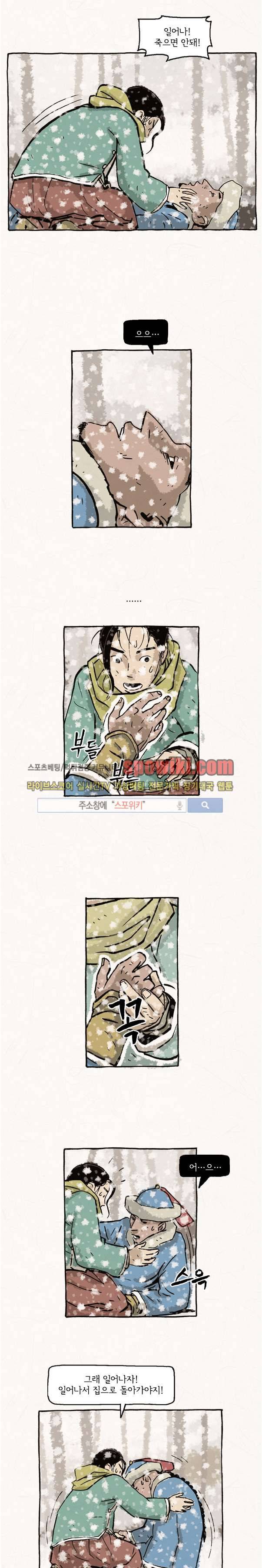 돌아갈 귀 18화 7