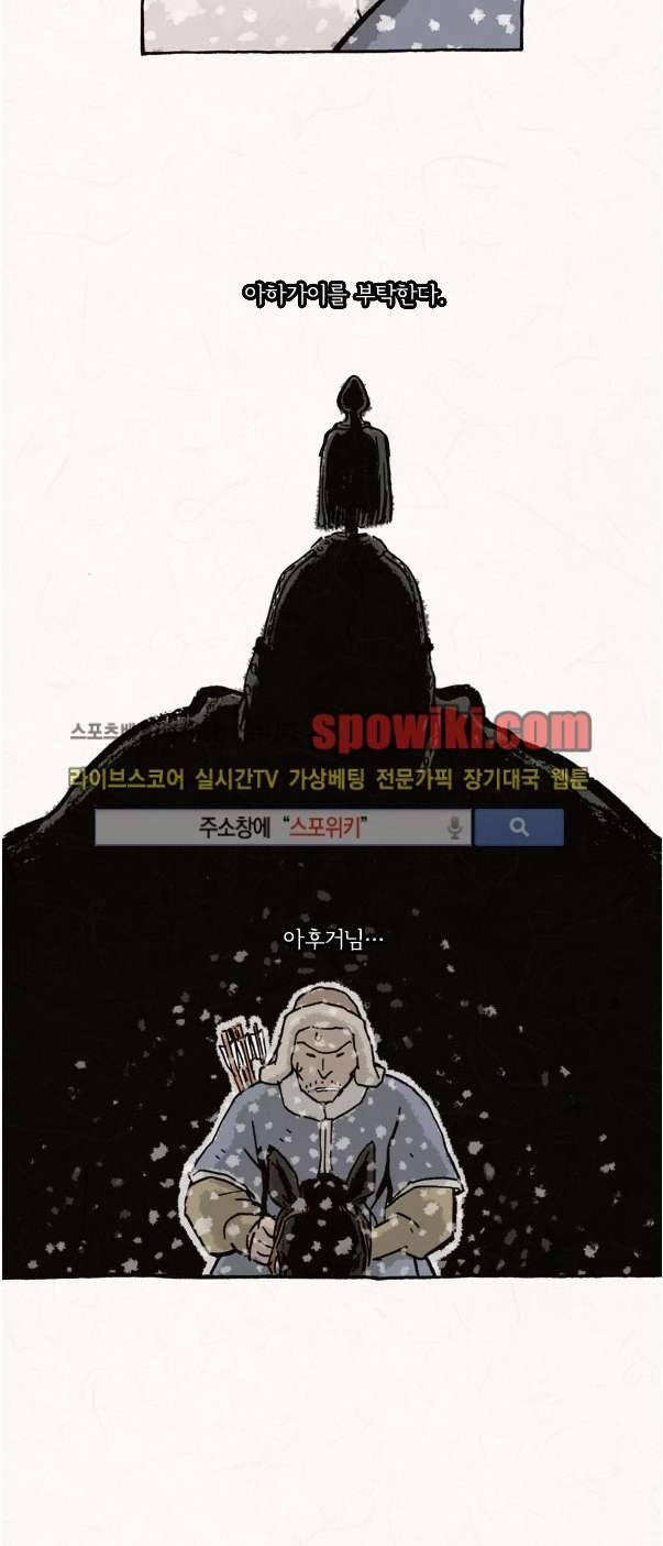 돌아갈 귀 18화 12