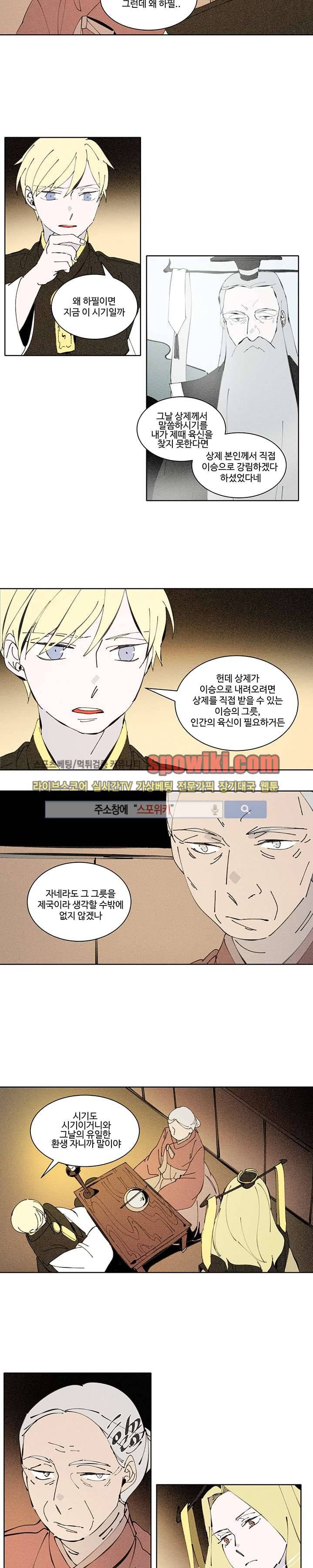 시간선 29화 2