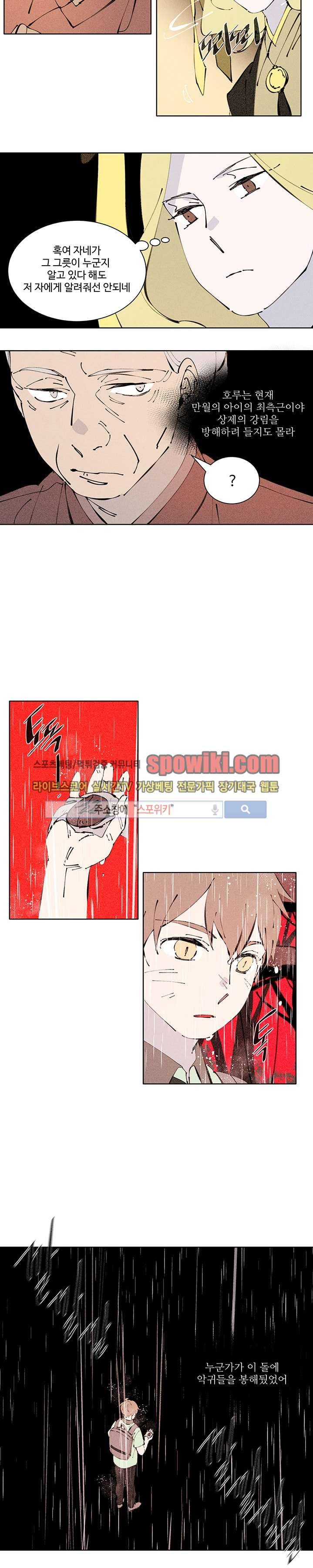시간선 29화 3
