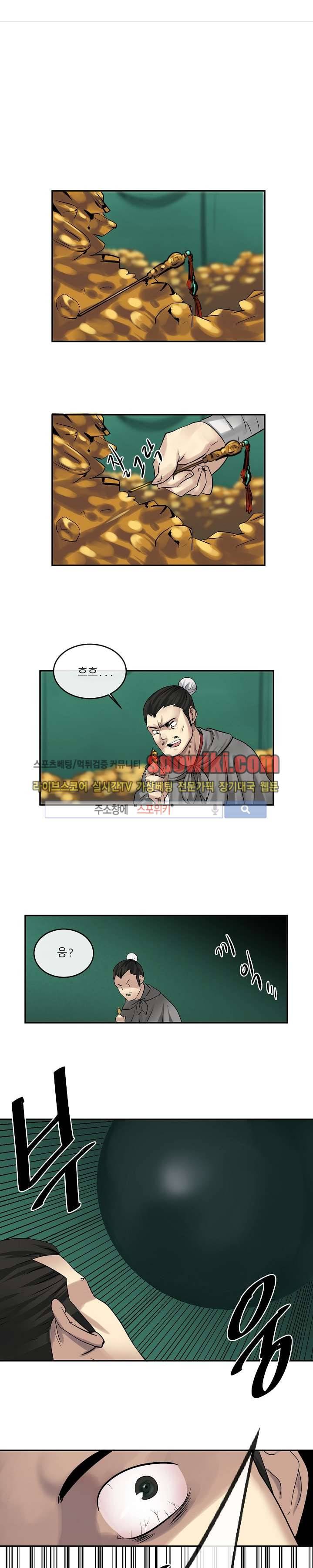 화산전생 36화 1