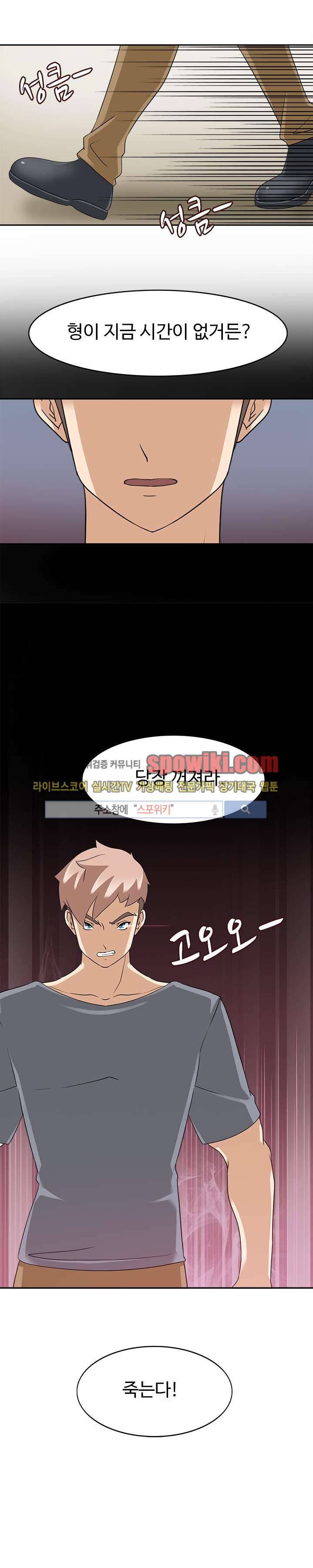 당신을 유혹하랍니다 16화 2