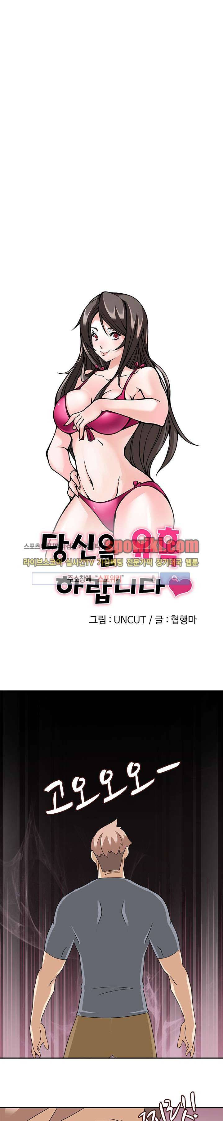 당신을 유혹하랍니다 16화 3