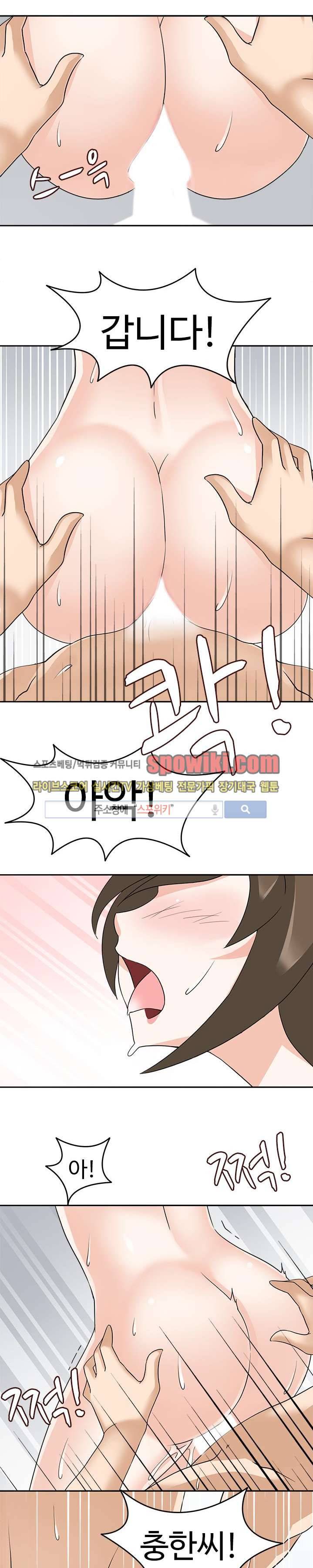 당신을 유혹하랍니다 20화 1