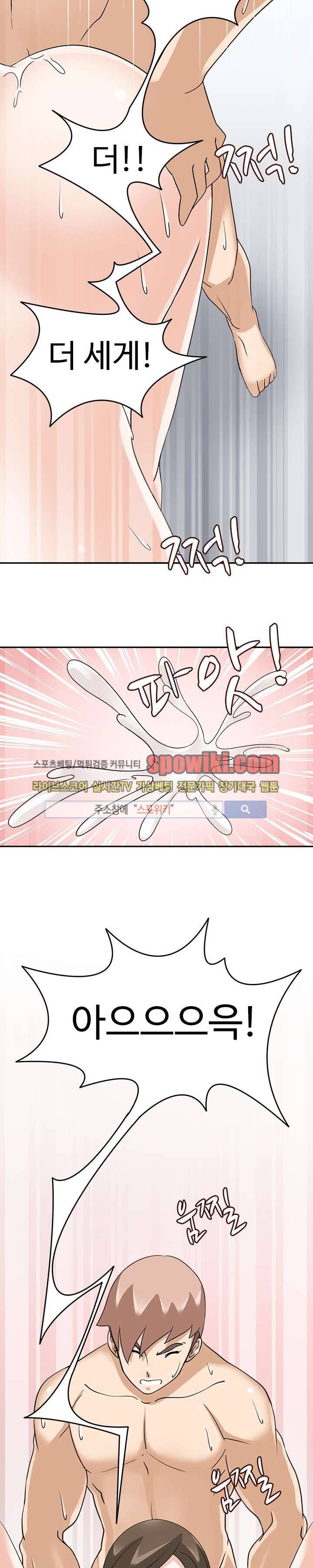 당신을 유혹하랍니다 20화 2