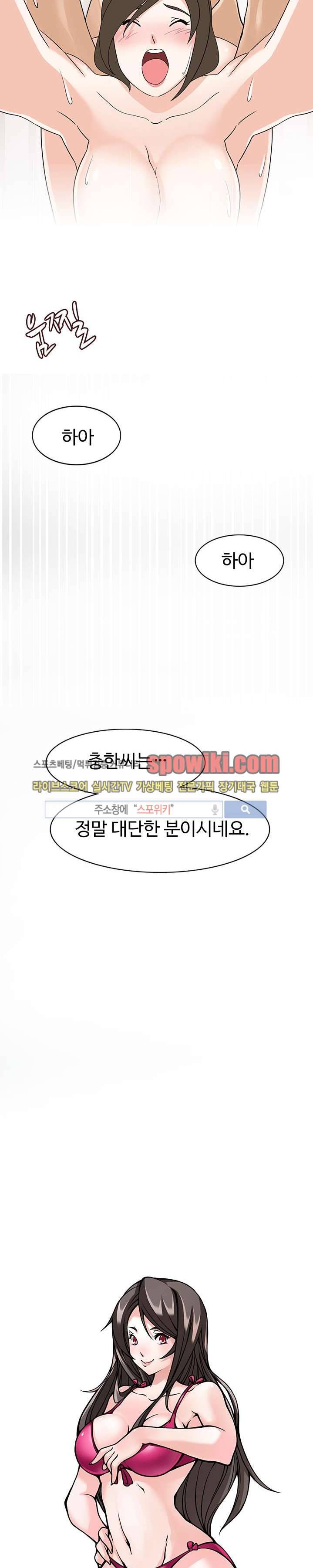 당신을 유혹하랍니다 20화 3
