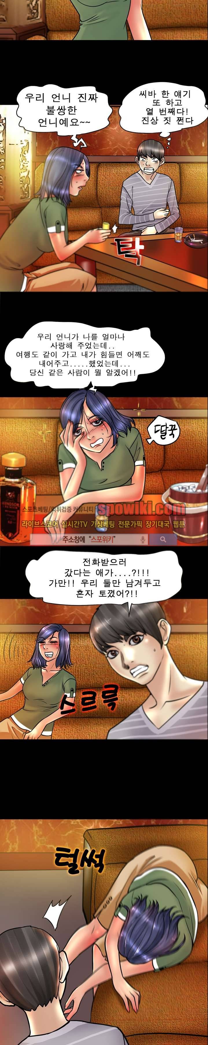 초대남 + 초대녀 시즌2 (초대녀) 16화 3