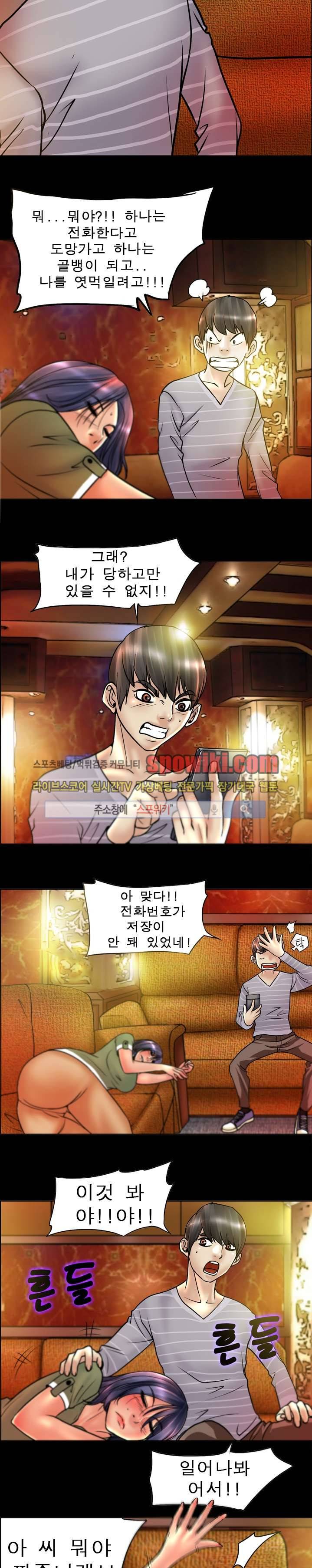 초대남 + 초대녀 시즌2 (초대녀) 16화 4