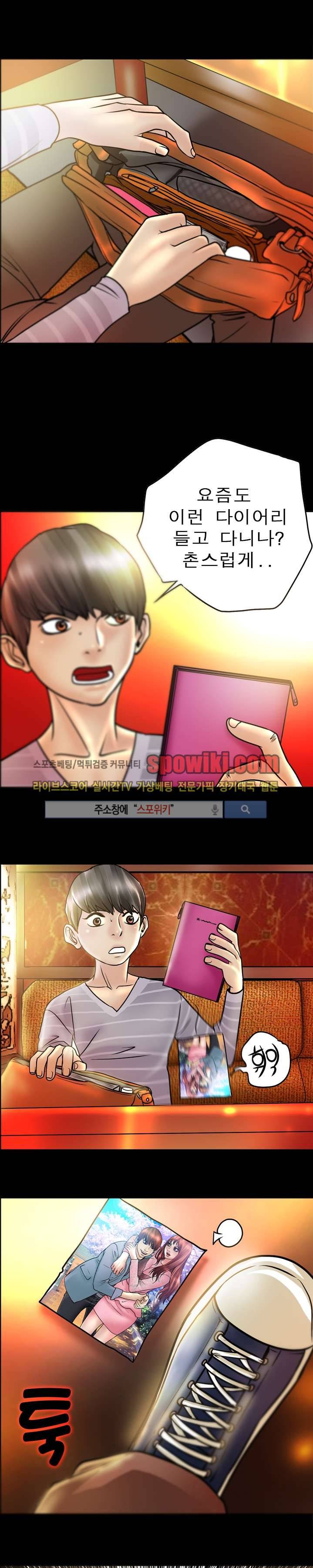 초대남 + 초대녀 시즌2 (초대녀) 16화 6