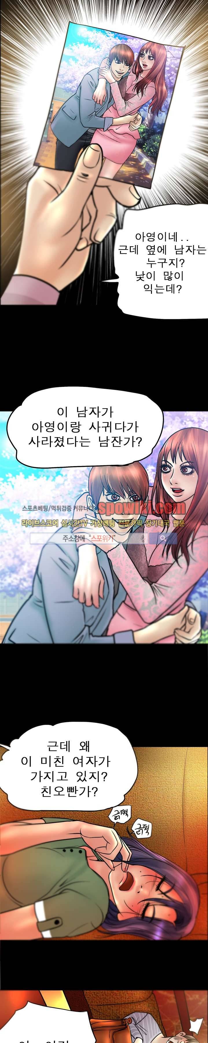 초대남 + 초대녀 시즌2 (초대녀) 16화 7