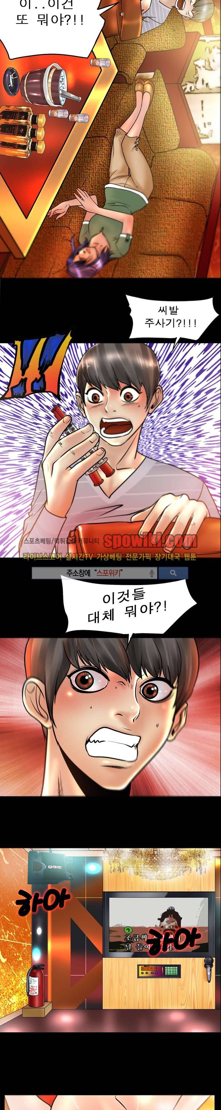 초대남 + 초대녀 시즌2 (초대녀) 16화 8