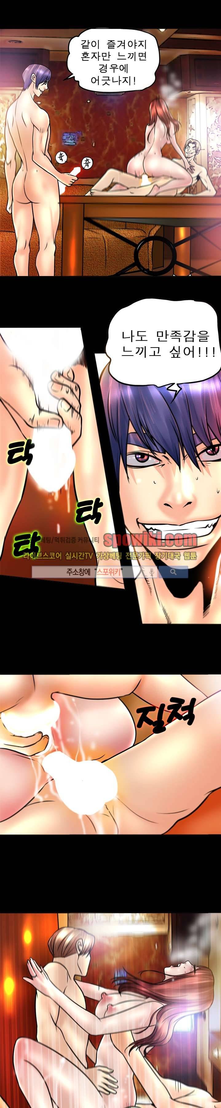 초대남 + 초대녀 시즌2 (초대녀) 16화 11