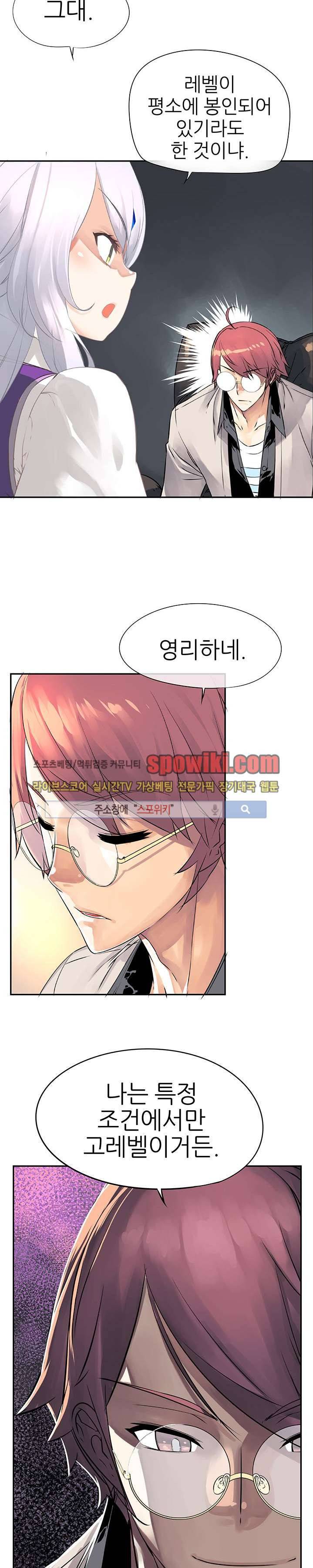 신의 게임의 신 19화 3