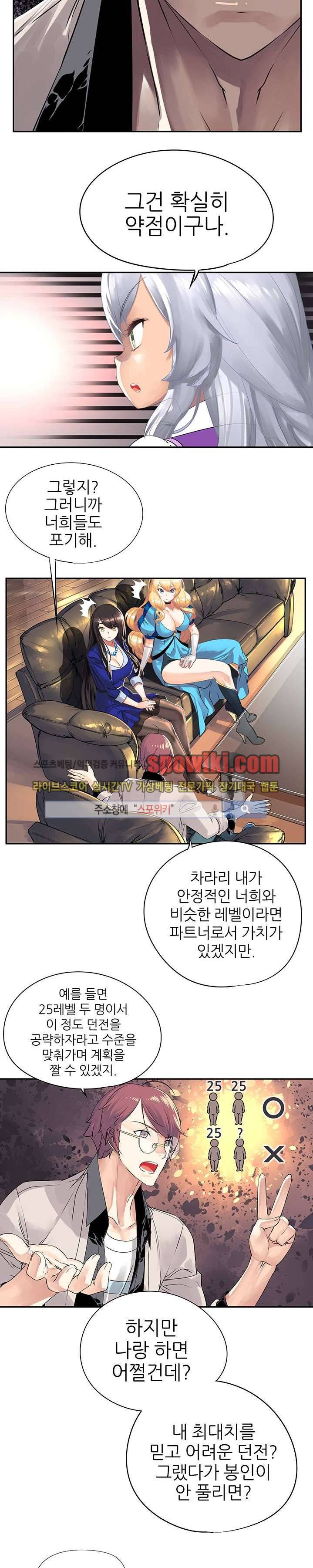 신의 게임의 신 19화 4