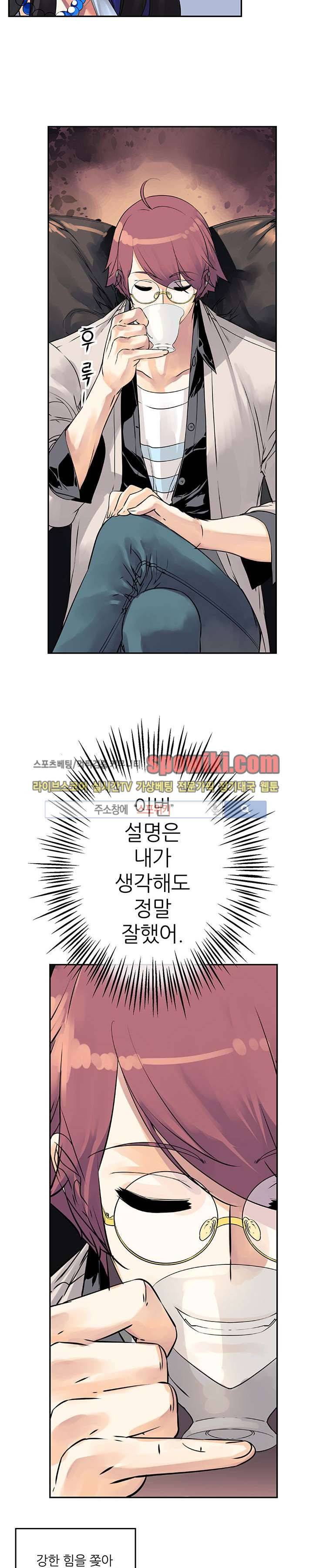 신의 게임의 신 19화 6