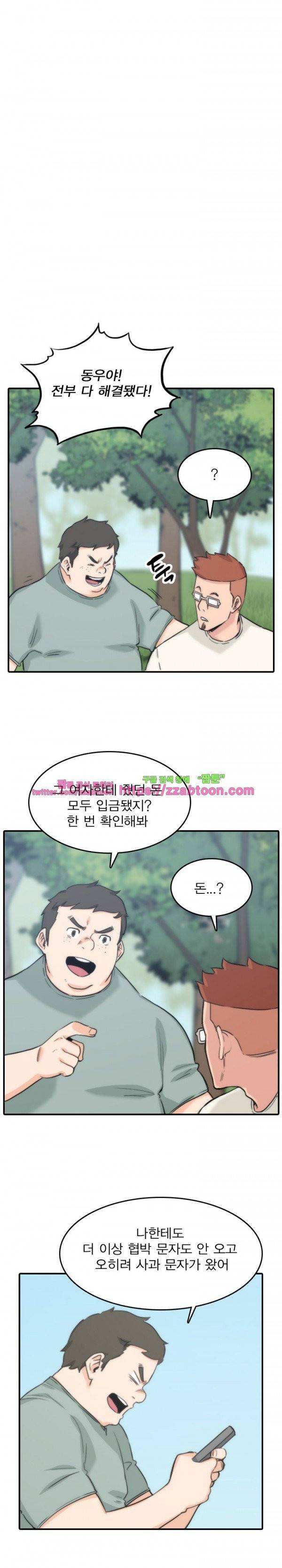 색화점  57화 1