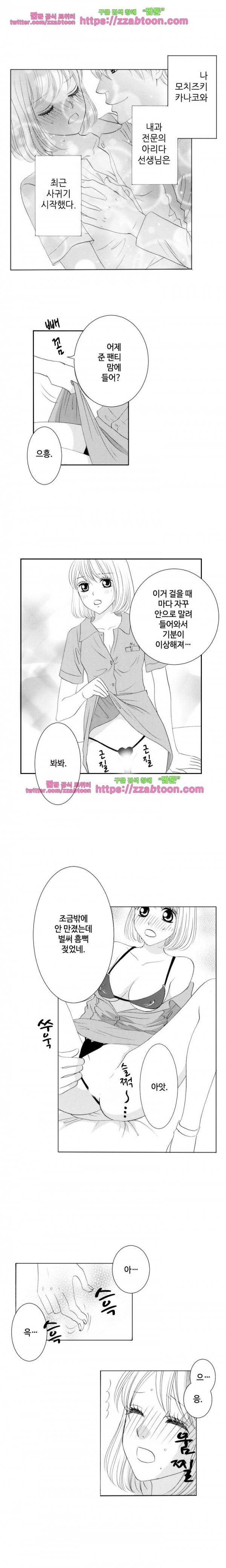 울트라 망가 에디션 7화 2