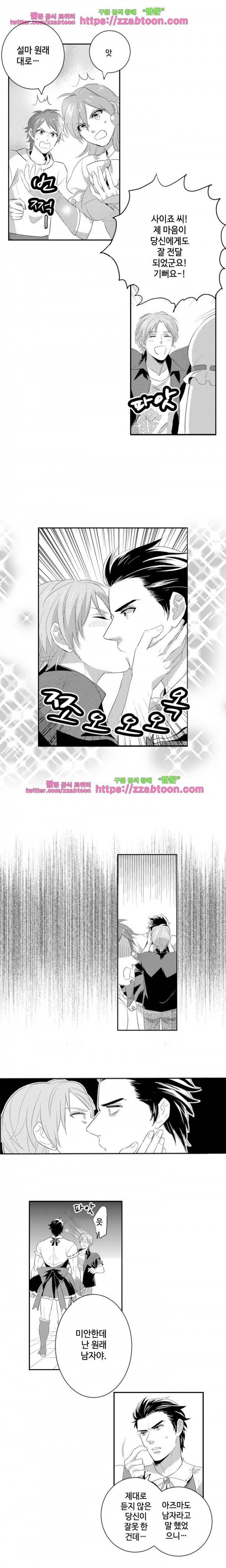 울트라 망가 에디션 17화 3