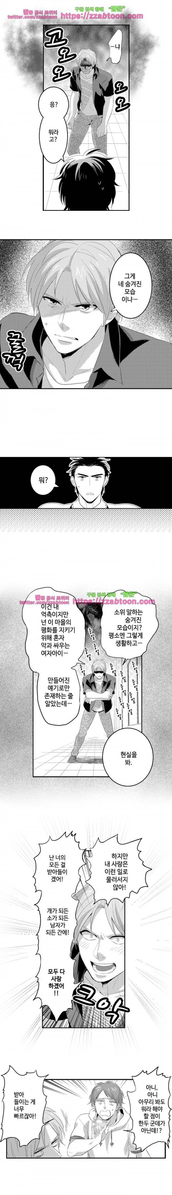 울트라 망가 에디션 17화 4